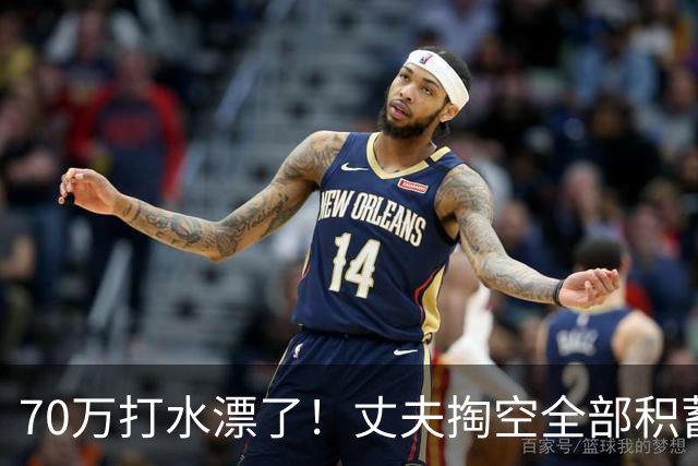 70万打水漂了！丈夫掏空全部积蓄未能救回患癌妻子，发现妻子手机里写给初恋：当初要是嫁给你就好了