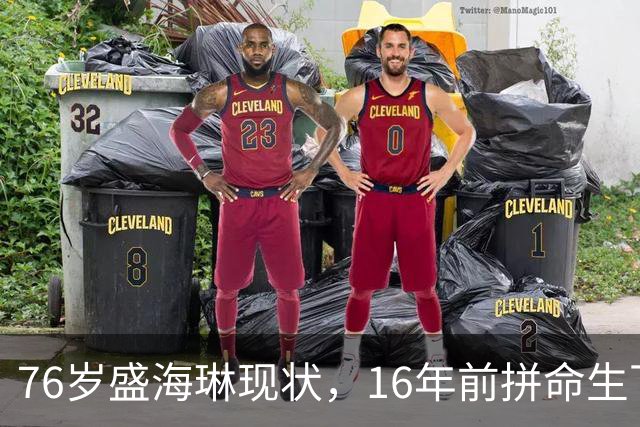 76岁盛海琳现状，16年前拼命生下的双胞胎，如今成了她的“盔甲”