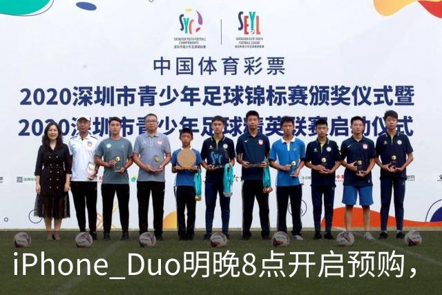 iPhone Duo明晚8点开启预购，“更换一块内屏需要7998元”；苹果“双11”优惠公布：iPhone 17立减1000元，iPhone 18 Pro立减300元
